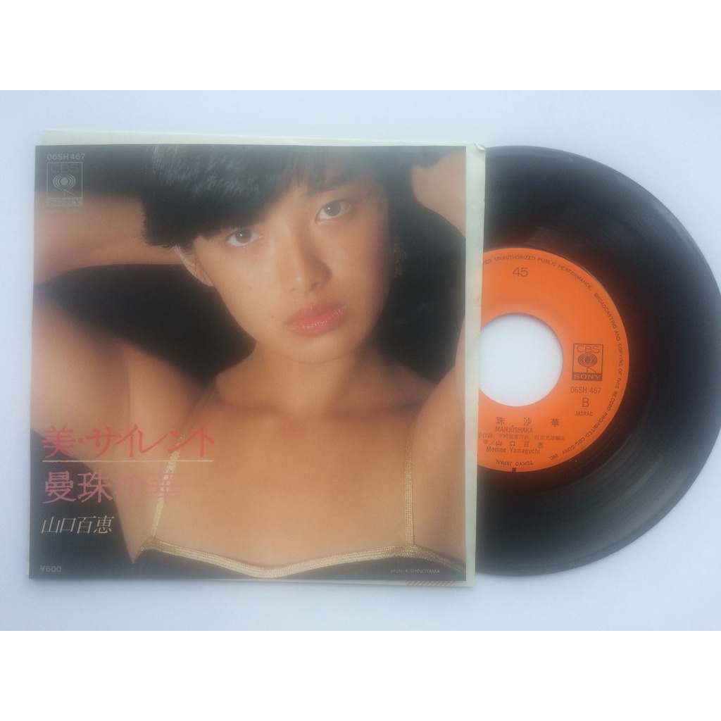 山口百惠 山口百恵 – 美・サイレント / 曼珠沙華(黑膠單曲)