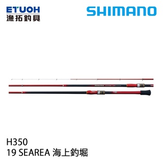 SHIMANO 19 SEAREA KAIJYOUTSURIBORI 海上釣堀[漁拓釣具] | 蝦皮購物