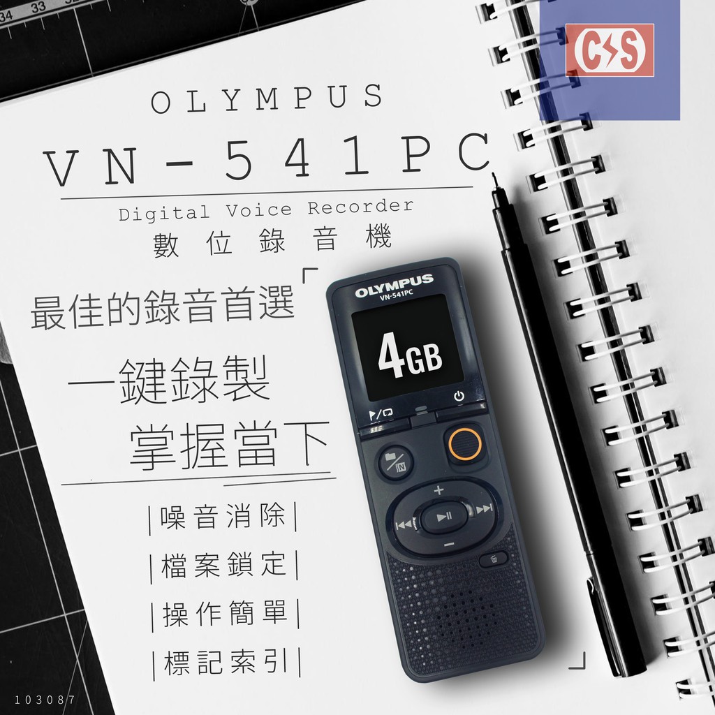 健新電子】OLYMPUS VN-541PC 數位錄音筆錄音機#103087 | 蝦皮購物