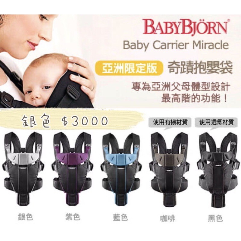 Baby bjorn airy mesh miracle carrier best sale