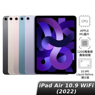 iPad Air 256GB優惠推薦－2023年11月｜蝦皮購物台灣