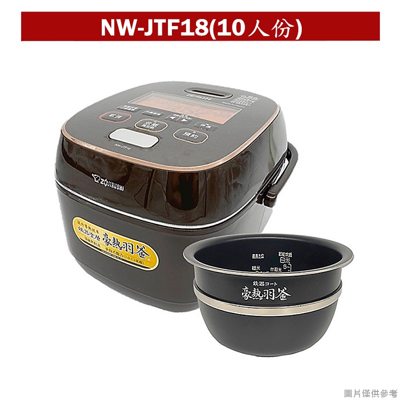 象印】鐵器コート豪熱羽釜壓力IH電子鍋NW-JTF18 10人份| 蝦皮購物