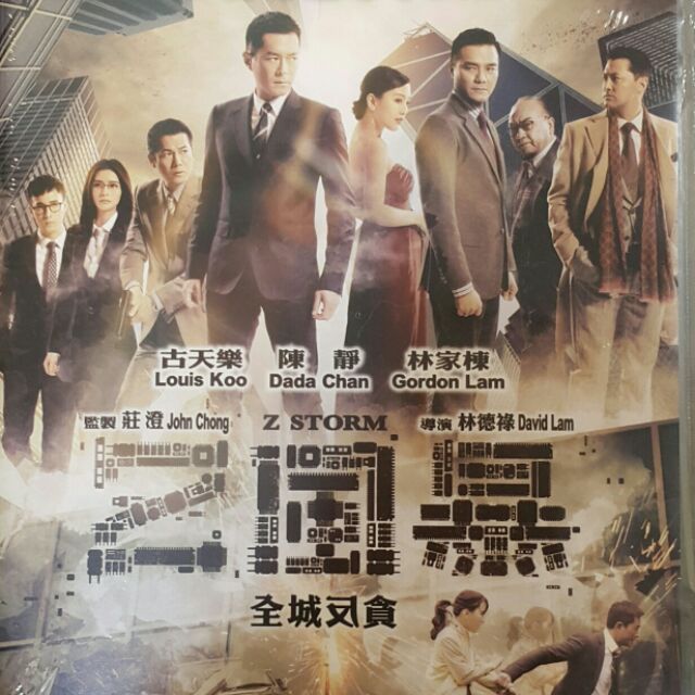 Z風暴DVD 香港進口版| 蝦皮購物