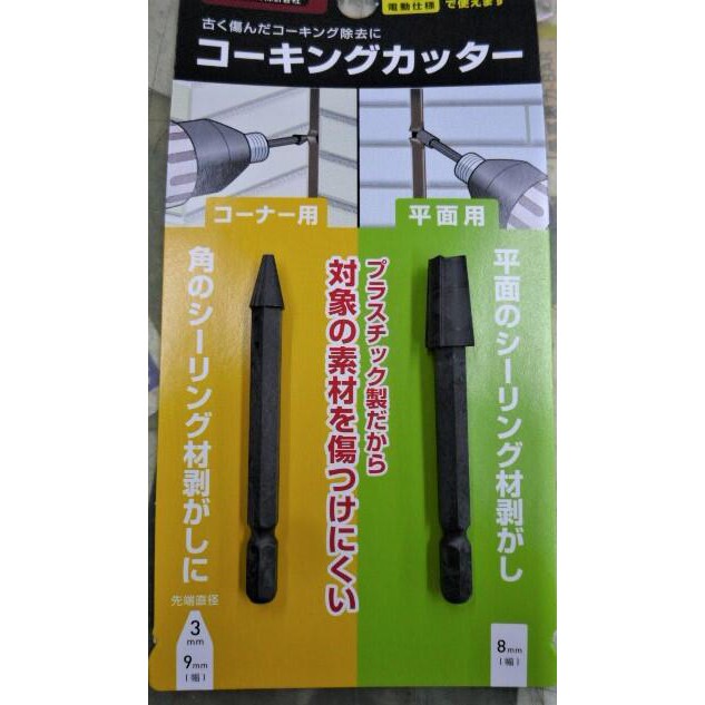 金光興修繕屋~日本製Inoue 井上15401 起子頭型矽利康清除刮刀矽利康