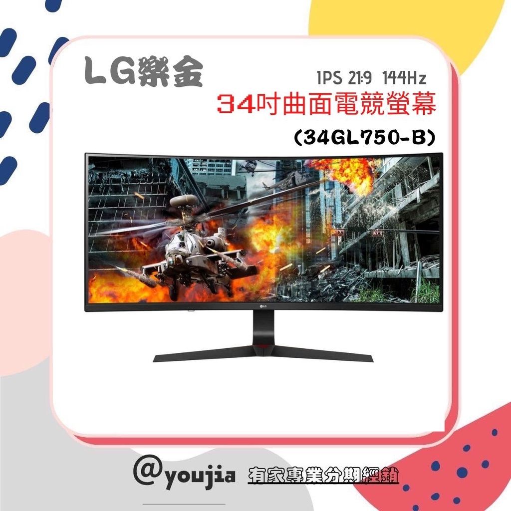 lg 34gl750-b - 優惠推薦- 2024年3月| 蝦皮購物台灣