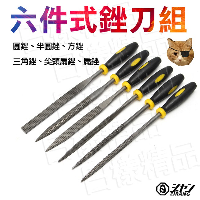 銼刀｜優惠推薦 - 蝦皮購物 - 2026年8月
