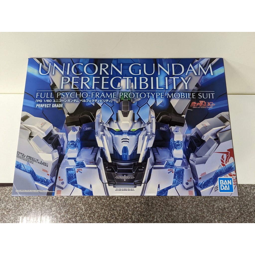 萬代 PG 1/60 UNICORN GUNDAM PERFECTIBILITY 完美獨角獸鋼彈 PB限定 | 蝦皮購物
