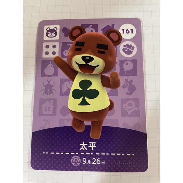動物森友會 動森 amiibo 中文版銅板島民賣場一 ️(太平/珍珍/張瑜/哈奇/草斑娜/西瓜皮/小芽/古乃欣/大姐頭) | 蝦皮購物