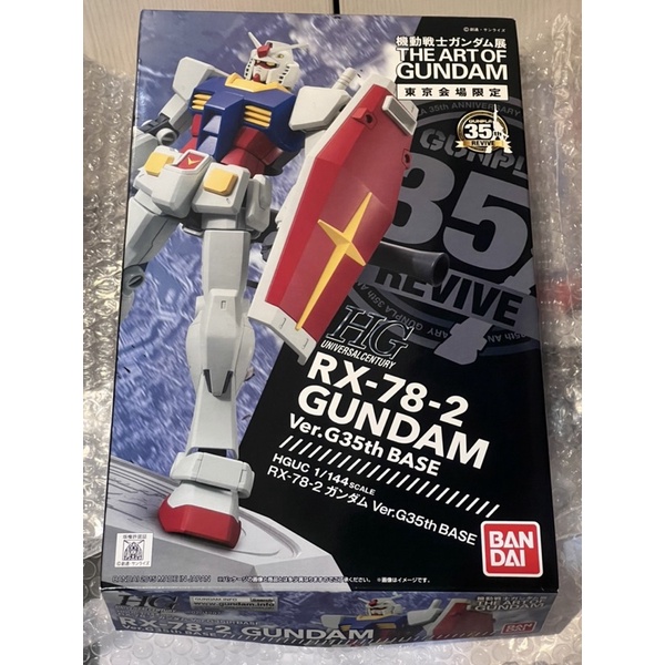 MHS〕BANDAI HG RX-78-2 G35 鋼彈展東京會場限定| 蝦皮購物