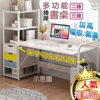 【IKA】台灣出貨 防水木紋側櫃書桌 辦公桌 書桌 電腦桌 桌子 長桌 楓櫻木 原野木