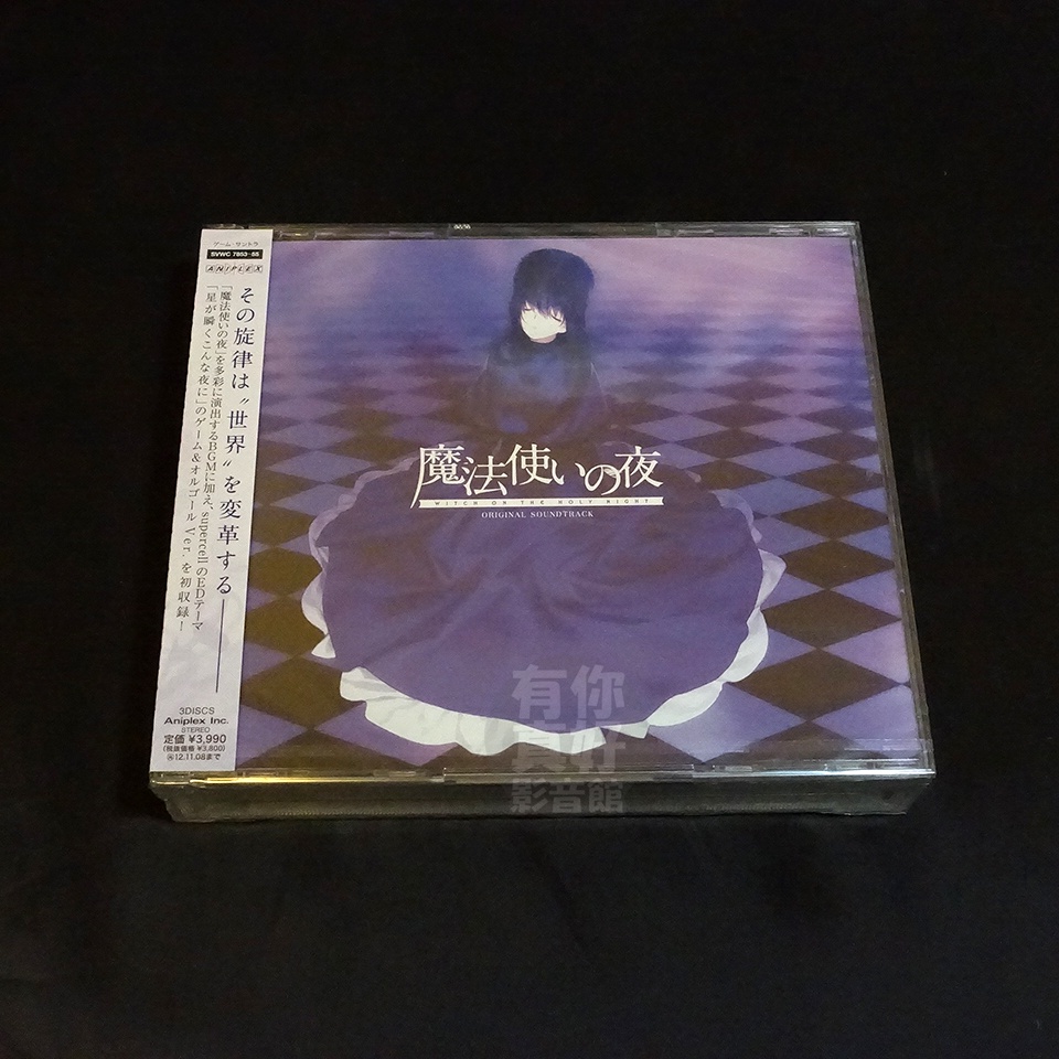 (現貨) 全新日本進口《魔法使之夜 原聲帶》3CD 日版 OST 專輯 | 蝦皮購物