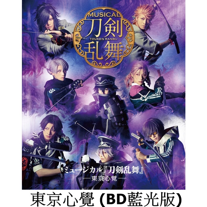 BD 阿津賀志山異聞2018　巴里 Blu-ray】ミュージカル『刀剣乱舞』 ～阿津賀志山異聞2018 巴里