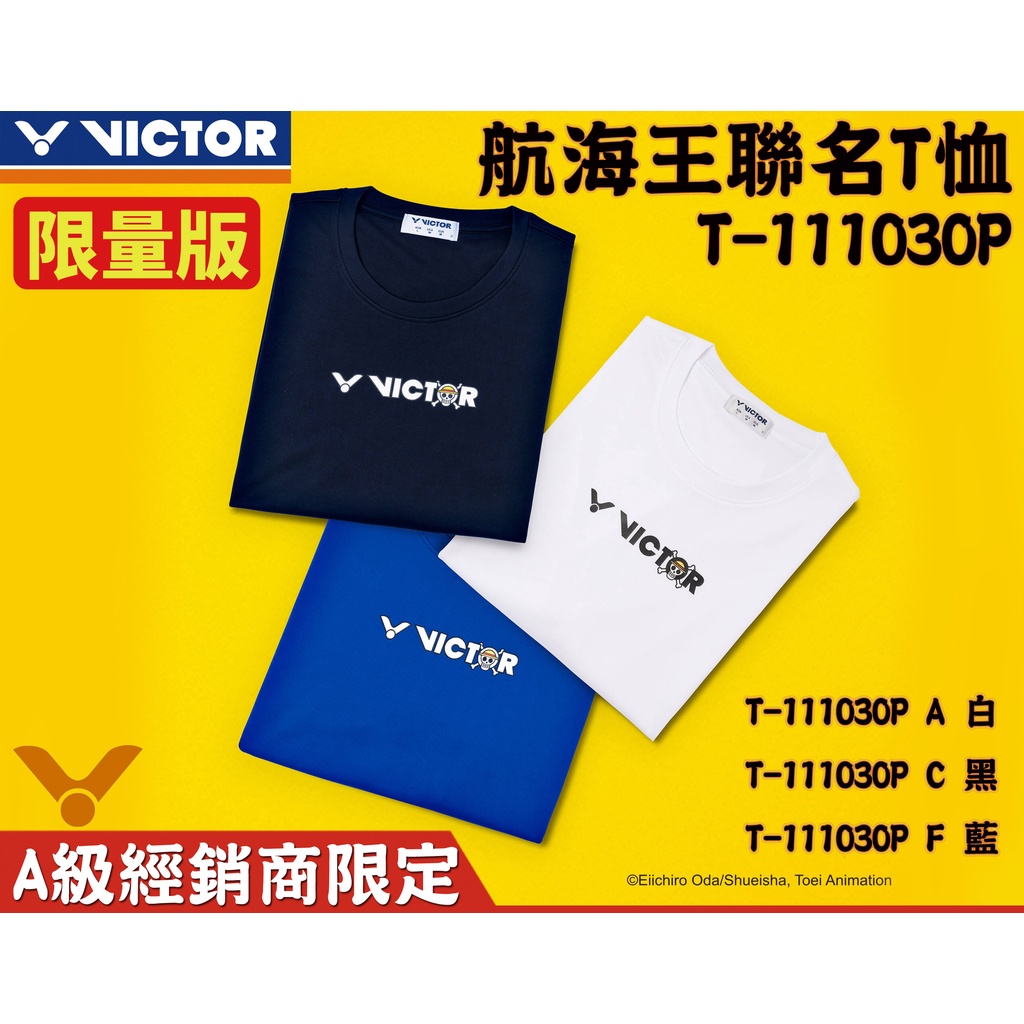 VICTOR 航海王海賊王聯名系列羽球衣羽球服T-Shirt 短袖T恤T-11103OP