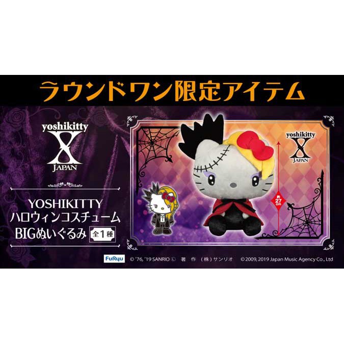 yoshikitty BIG 娃娃萬聖節款/ 絨毛填充布偶2019年玩偶YOSHIKI X JAPAN | 蝦皮購物