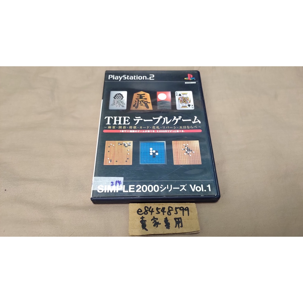 PS2 SIMPLE2000 休閒系列 Vol.1 純日版 日文 麻雀 圍棋 將棋 花牌 TABLE GAME #214 | 蝦皮購物