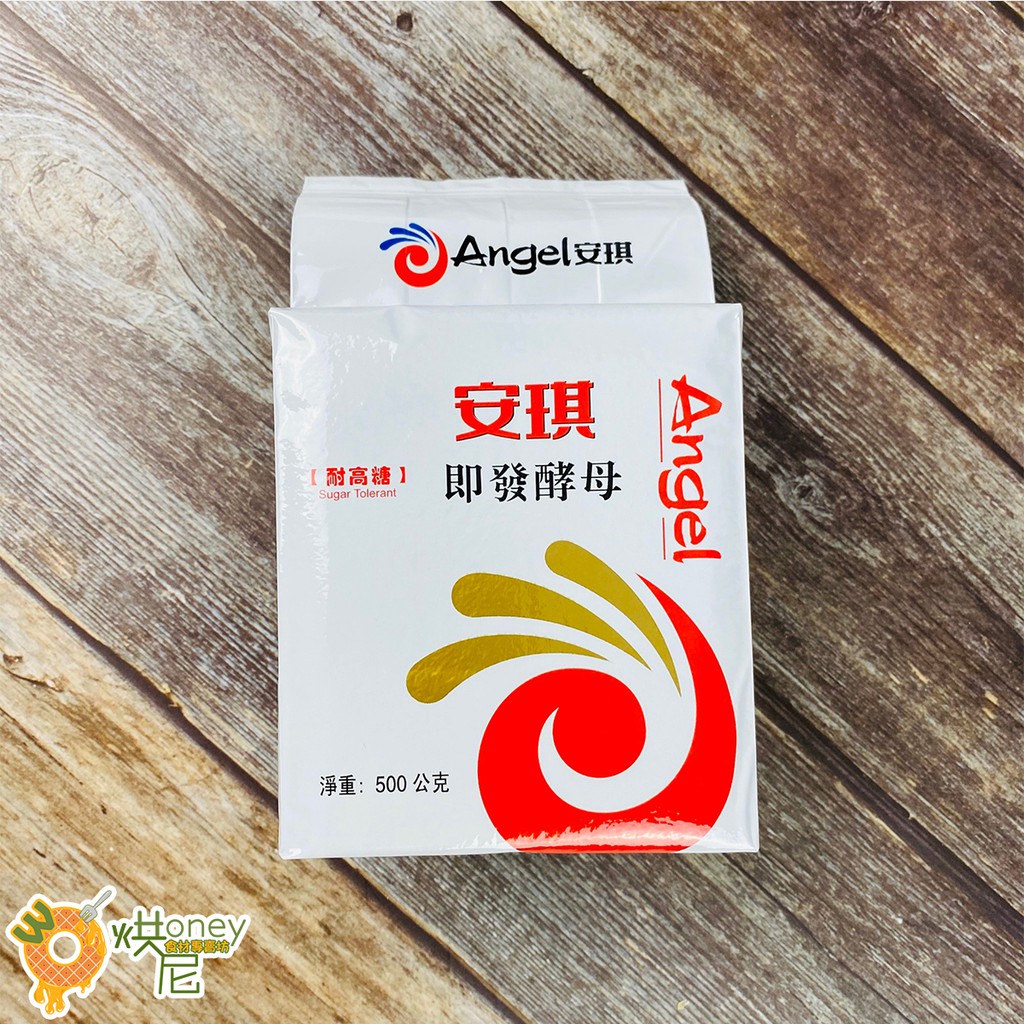 ☆HONEY 烘尼☆ Angel 安琪酵母500g / 包 [耐高糖/白色包裝] | 蝦皮購物