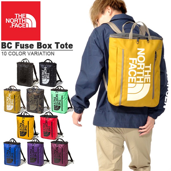 Bc fuse cheap box tote