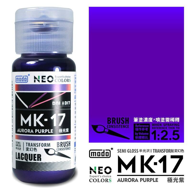 大鳥叔叔模型) modo摩多製漆MK17 極光紫30ml 硝基漆| 蝦皮購物