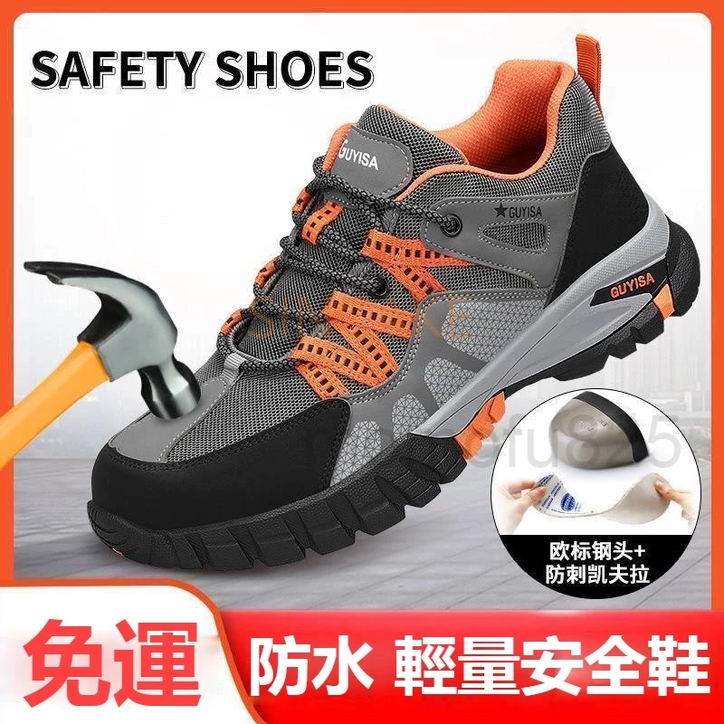 下殺牛皮 男女安全鞋輕量工作鞋 輕便舒適防護鞋 防砸防刺穿鋼頭鞋 工地鞋 耐磨1105勞保鞋 符合國際