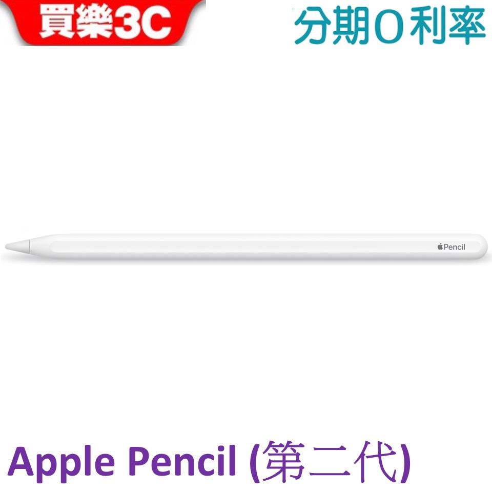 Apple Pencil (第二代) (Apple原廠公司貨) A2051 | 蝦皮購物