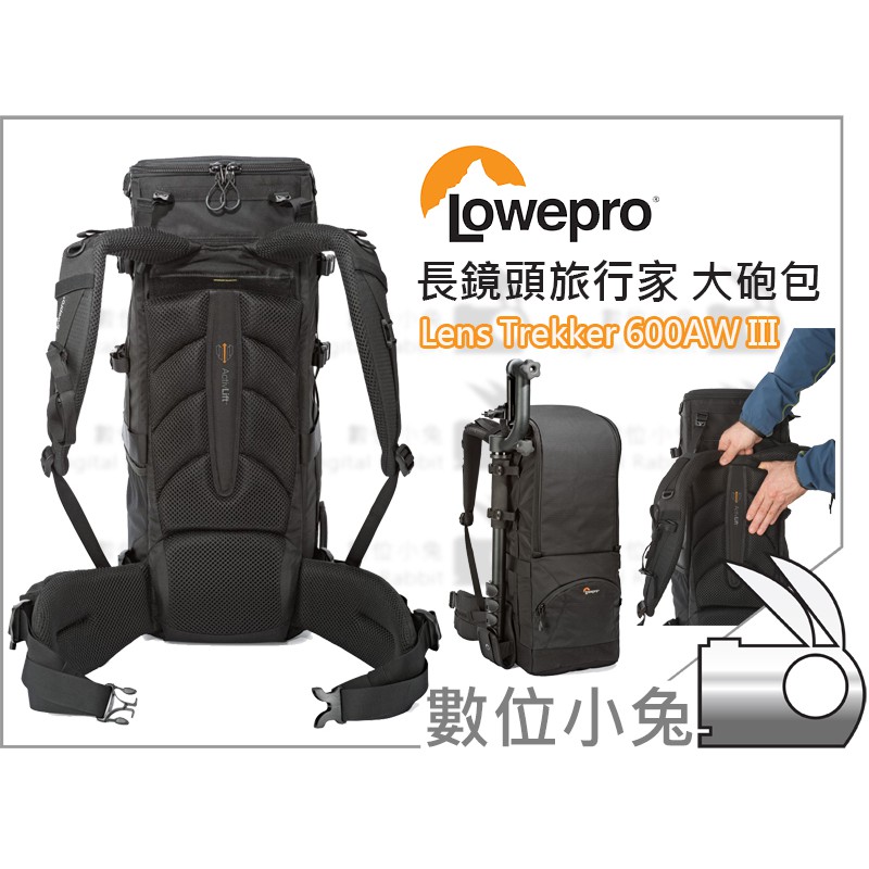 數位小兔【Lowepro Lens Trekker 600 AW III 長鏡頭旅行家大砲包 數位小兔【Lowepro Lens Trekker 600 AW III 長鏡頭旅行家大砲包