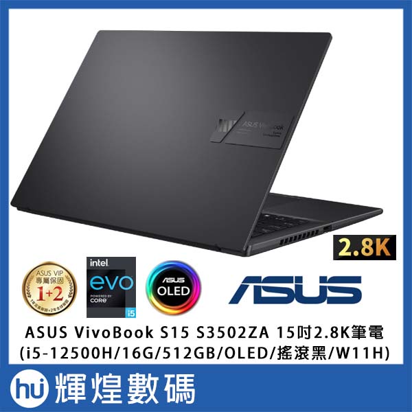 Asus Vivobook S15 I5 12500h8g512g Pciew1128k Oled 搖滾黑 蝦皮購物 1257