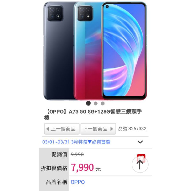 黑色5G OPPO A73 8+128G 6.5吋5G三鏡頭美顏手機美拍機直播機空機| 蝦皮購物