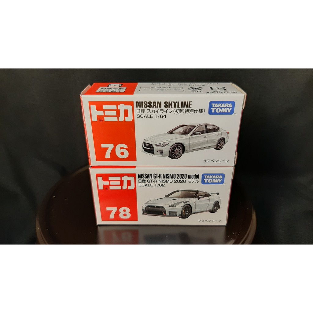 TOMICA 多美76 NISSAN SKYLINE 初回+ 78 NISSAN GTR 2020 一般二台一組