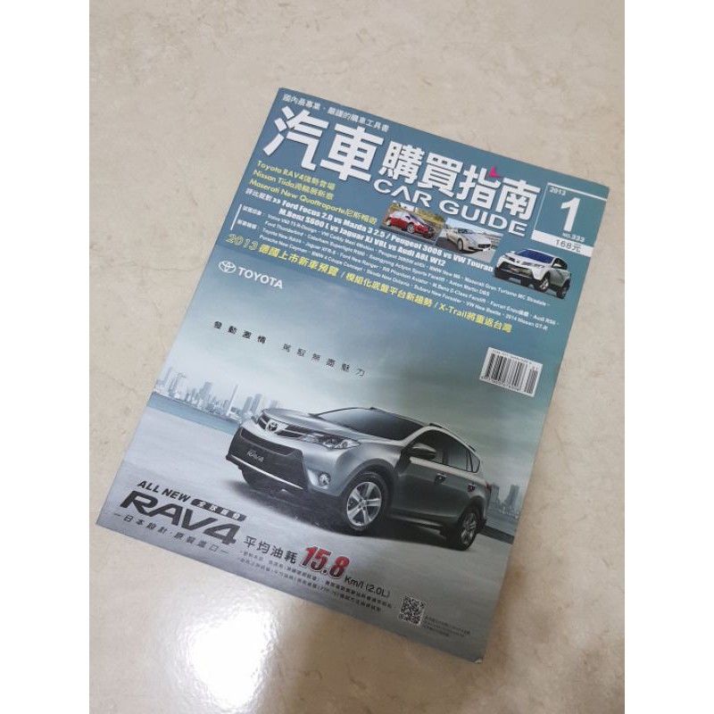 汽車 購買指南 購 雜誌 期刊 圖鑑 目錄 介紹 Car Guide TOYOTA 設備 國產車 休旅車 VOLVO | 蝦皮購物