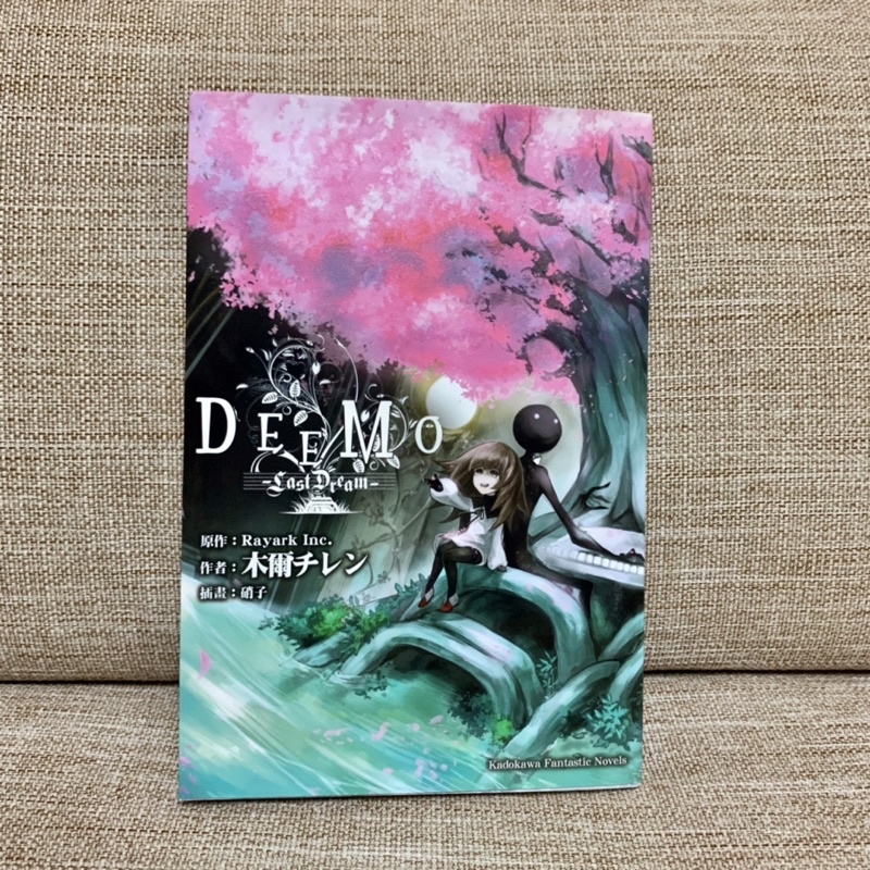 Deemo Last Dream 小說 台灣角川 | 蝦皮購物