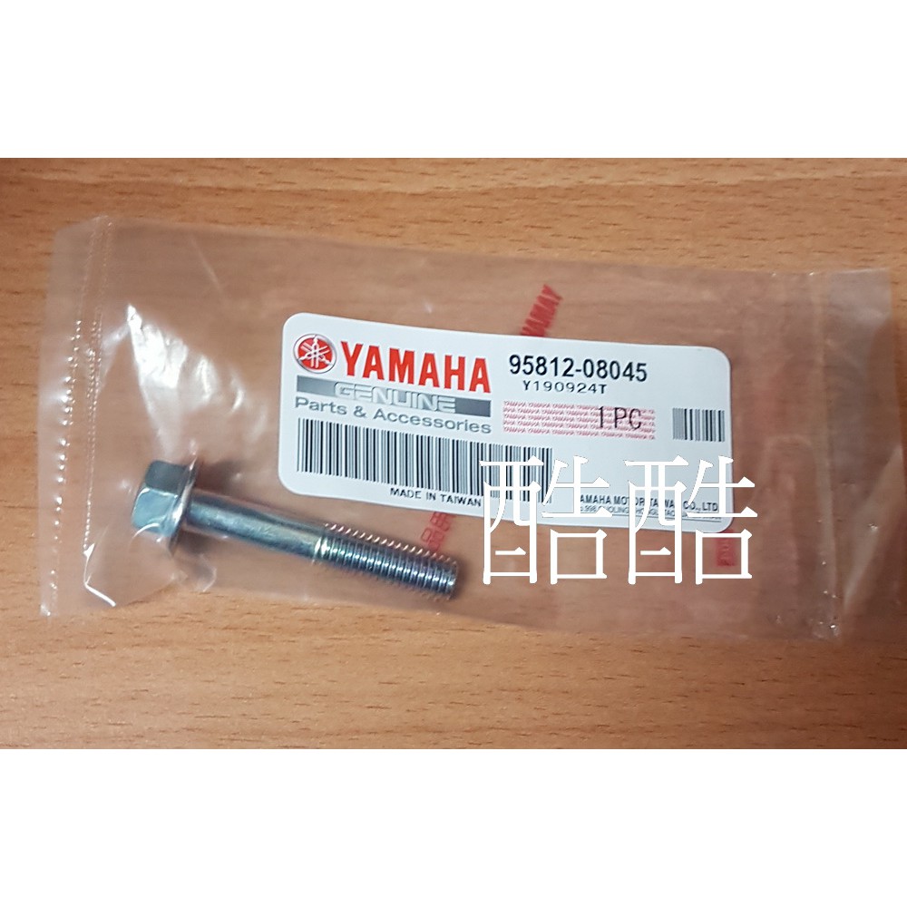 原廠YAMAHA 齒輪油放油螺絲95812-08045 RS NEO125 勁豪七期專用放油