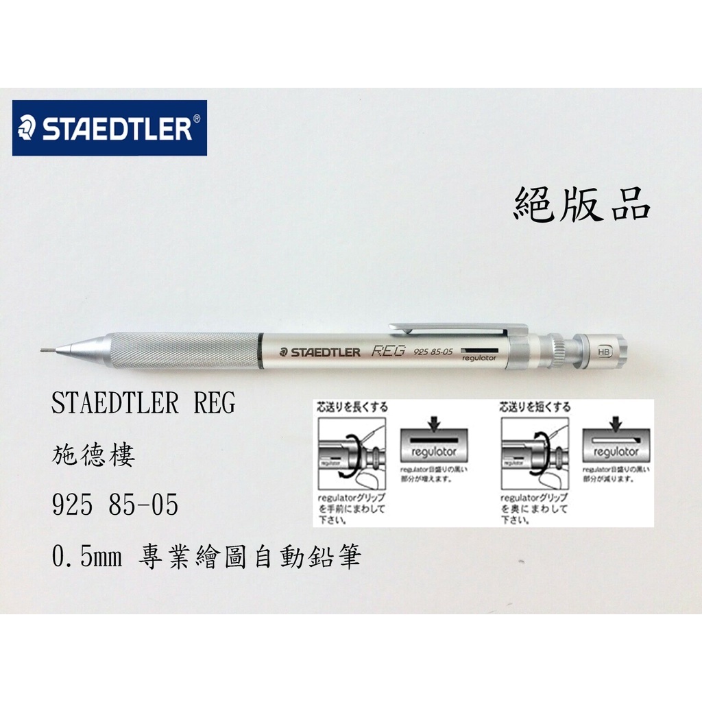 入荷中 STAEDTLER 芯径0.5mm MP 85-05 925 REG 筆記具 - deligreco.dk