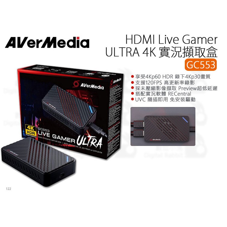 數位小兔【AVerMedia 圓剛HDMI Live Gamer ULTRA 4K 實況擷取盒GC553