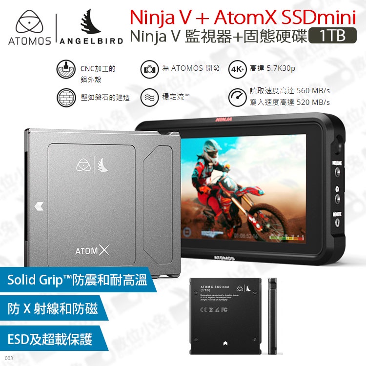 數位小兔【ATOMOS Ninja V 監視器+ AtomX SSDmini 天使鳥固態硬碟1TB