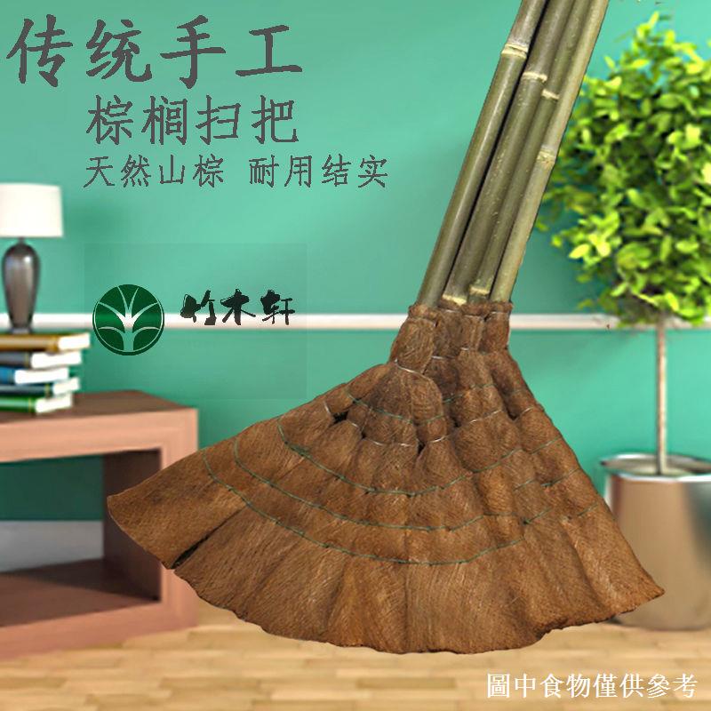純手工棕掃把長柄棕掃帚笤帚棕櫚掃把家用掃把掃地神器不沾毛掃把 | 蝦皮購物