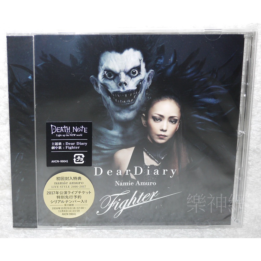 安室奈美惠 Namie Amuro Dear Diary Fighter日版初回限定盤CD: 死亡筆記特殊封面