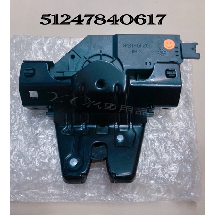 BMW 後箱蓋六角鎖 51247840617 後廂蓋六角鎖 E90 E92 E60 E64 E81 E82 E87 尾門 | 蝦皮購物