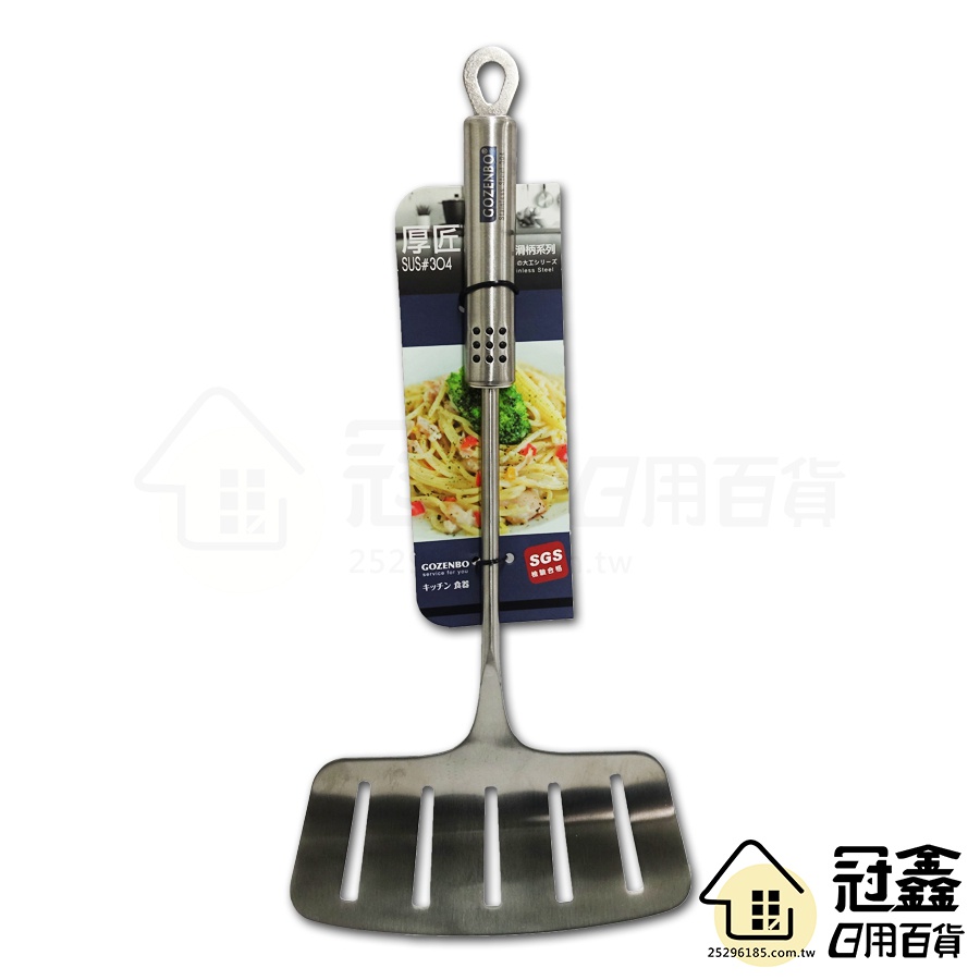 {鍋鏟}厚匠#304防滑柄煎魚鏟/煎漁鏟/煎鏟 [25R3] - 大番薯批發網 | 蝦皮購物
