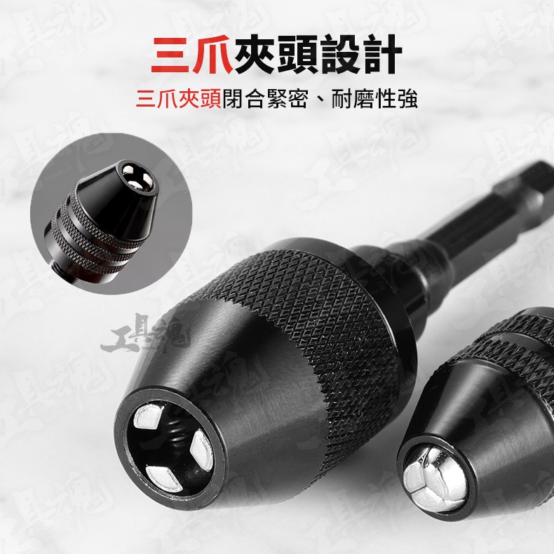 三爪夾頭系列 6.35mm 多種規格 轉換夾頭 電磨夾頭配件 六角 圓柄 迷你轉換夾頭 夾頭 | 蝦皮購物