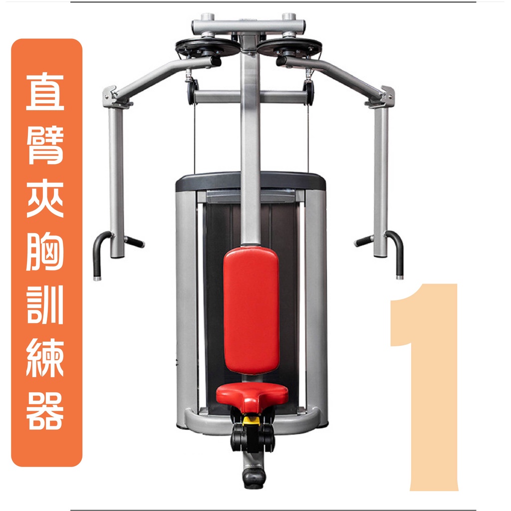 健身房規劃 獨立式商用健身器材 健身房器材 重訓器材 啞鈴 槓鈴 飛鳥 臥推椅 臥推 肩推 划船 背拉 深蹲 | 蝦皮購物