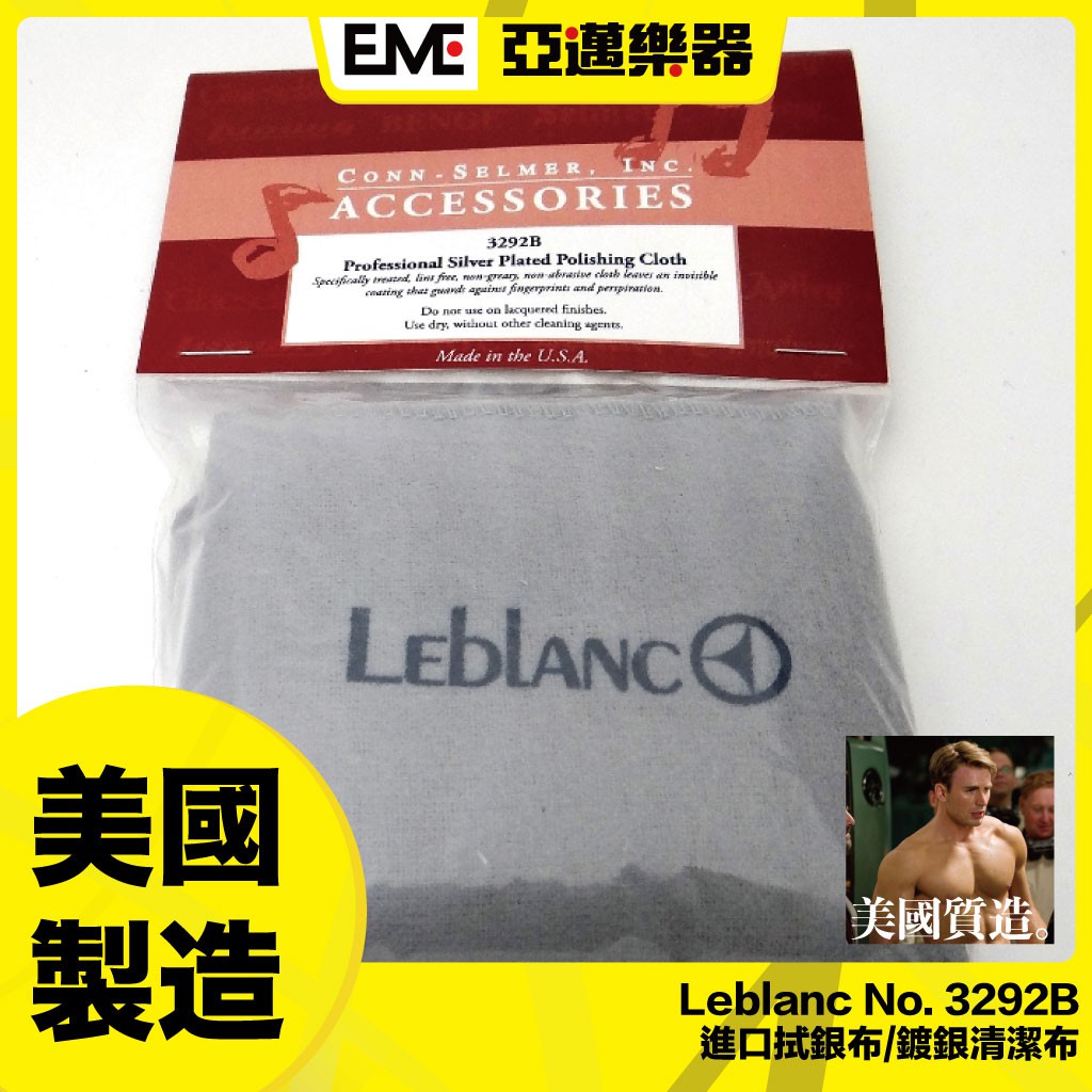 LeBlanc 3292B Silver Polish Cloth