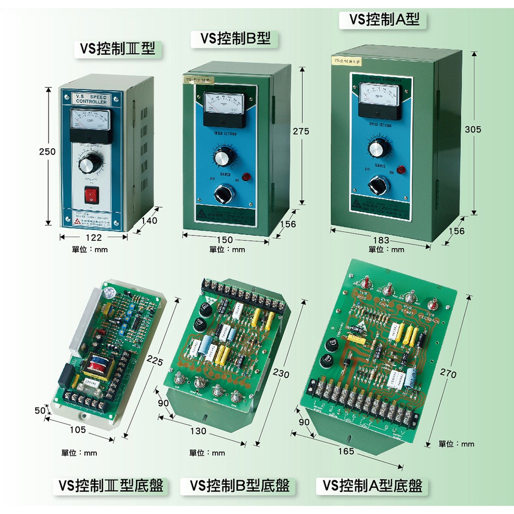 [多元化清倉品]彰毅全新 VS控制盤 控制器 馬達調速器1/2HP~100HP用(VS馬達專用)速比控 | 蝦皮購物