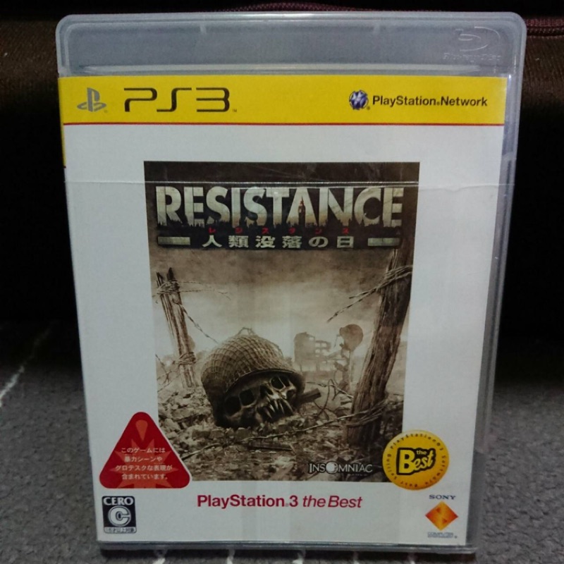 PS3全面對抗～人類沒落之日Resistance