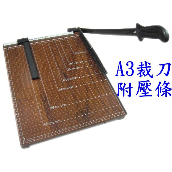 全新NG品(裁刀)裁紙機裁紙器附壓條*A3大小 | 蝦皮購物