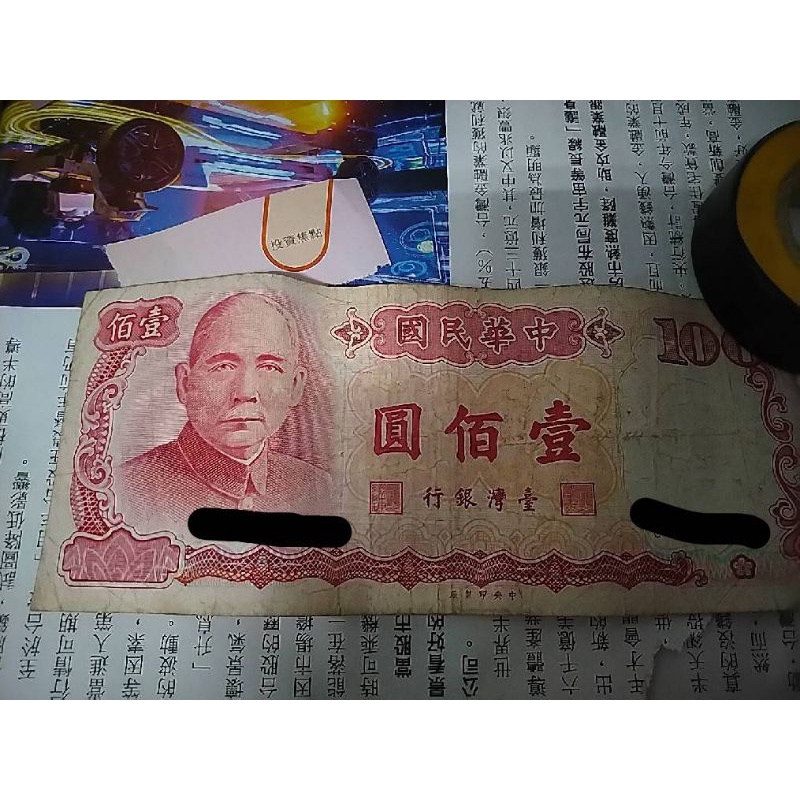 中華民國台灣銀行民國76年100元紙鈔舊台幣已絕版7成新| 蝦皮購物