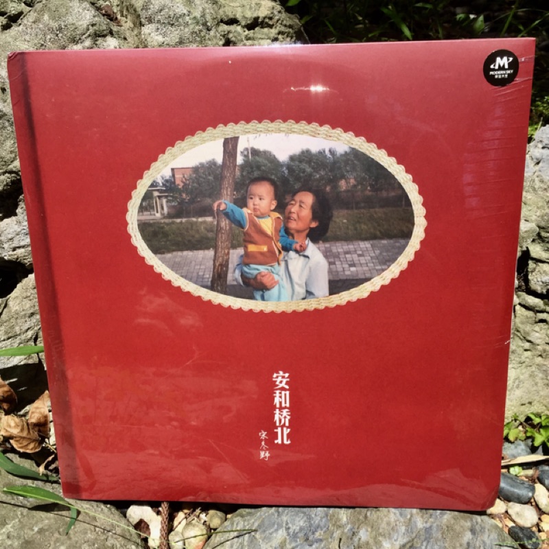 宋冬野- 優惠推薦- 2025年8月| 蝦皮購物台灣