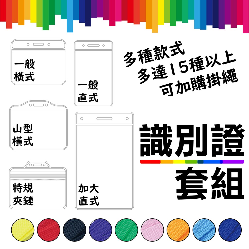 識別證套｜優惠推薦 - 蝦皮購物 - 2026年7月