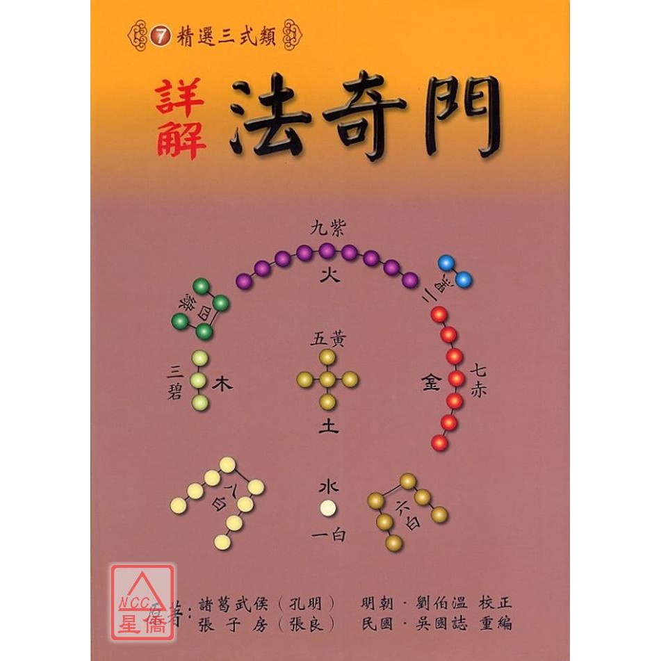 値引きする 八門遁甲方位術 知乎 林 ○国粹论坛-【留存】 巨征 N-3 本