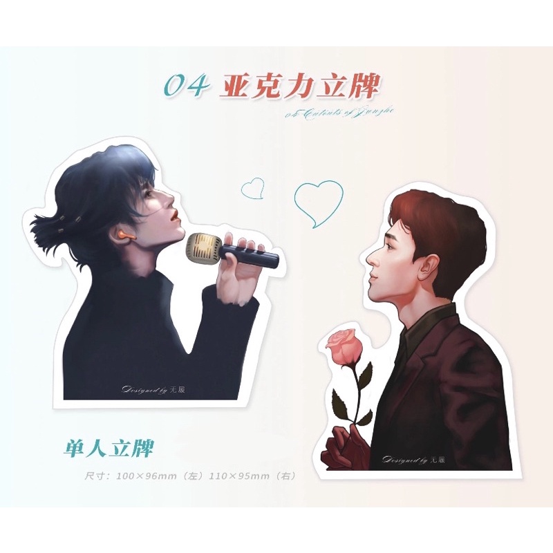 山河令周邊｜優惠推薦- 蝦皮購物- 2026年6月