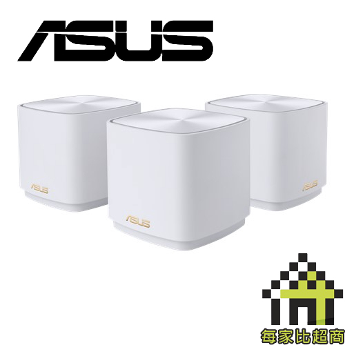 ASUS ZenWIFI AX Mini XD4 三顆裝 AX1800 全屋網狀 WiFi 6 黑 / 白【每家比】